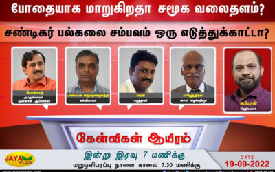 Participated in the Debate in Jaya News TV on 19.9.2022